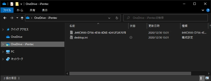 Windows 10 のエクスプローラーに Microsoft 365 のOneDriveを追加する:画像20