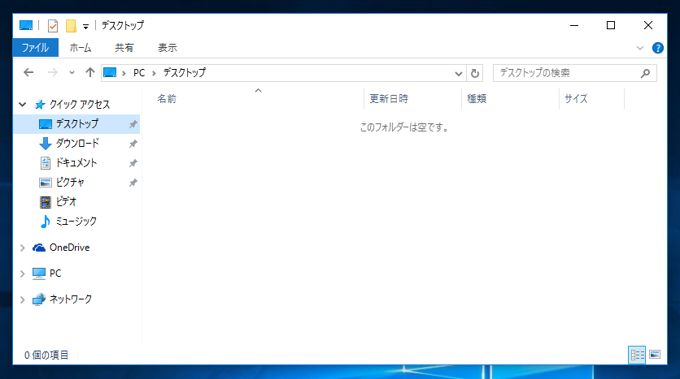 Windows 10でコントロールパネルを表示する:画像6
