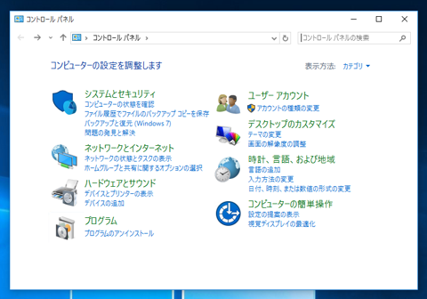Windows の管理ツールを表示する (Windows 10 / Windows 8):画像1