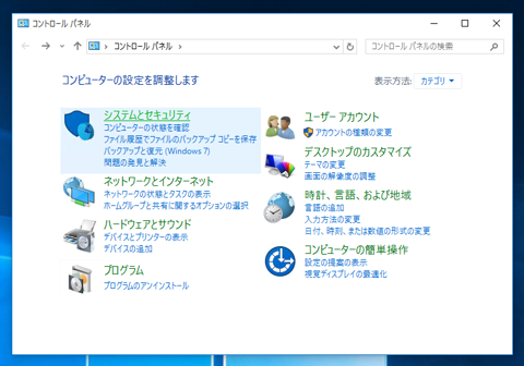 Windows の管理ツールを表示する (Windows 10 / Windows 8):画像2