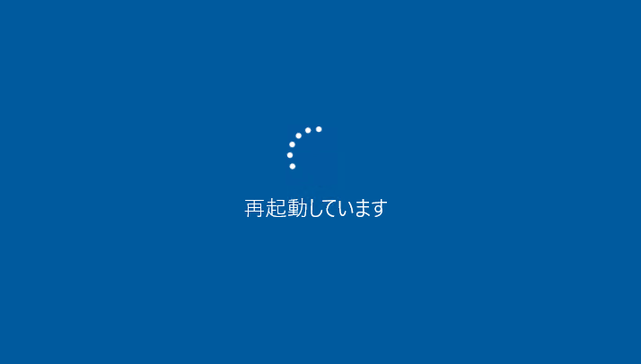 リモートデスクトップ接続先のマシンを再起動・シャットダウンする:画像5