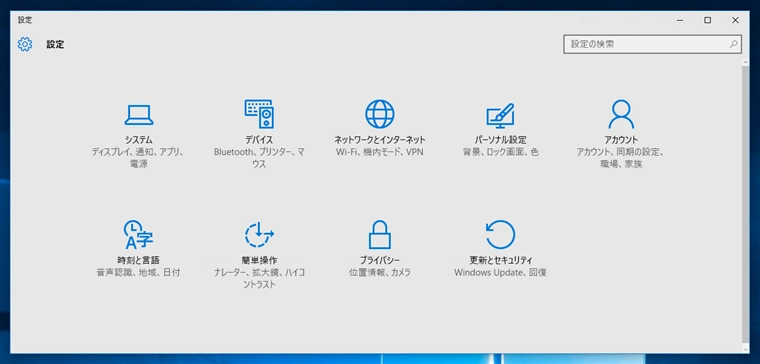 Windows 10で開発者モードにする:画像15