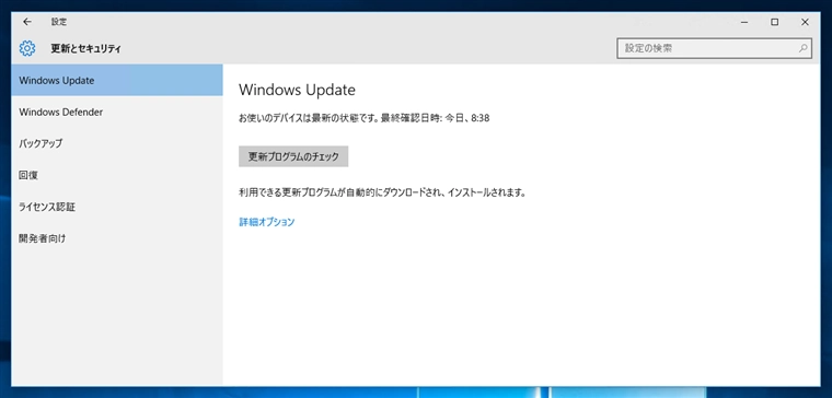 Windows 10で開発者モードにする:画像16