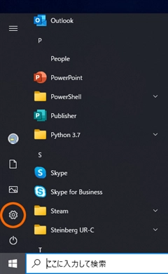Windows 10で開発者モードにする:画像1
