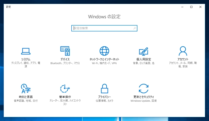 Windows 10で開発者モードにする:画像8