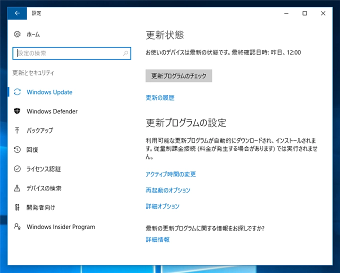 Windows 10で開発者モードにする:画像9