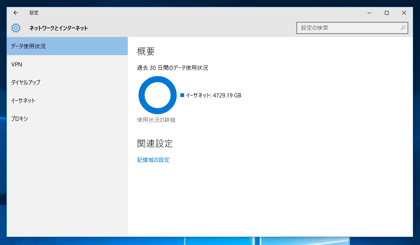 指定した固定のIPアドレスを設定する:画像28