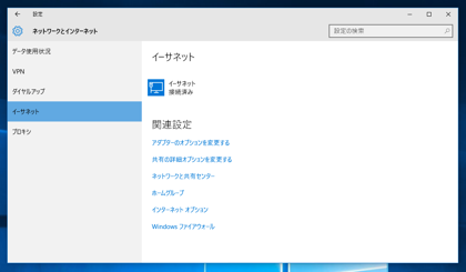 指定した固定のIPアドレスを設定する:画像29
