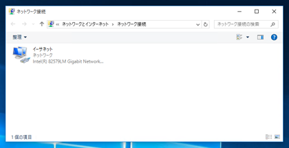 指定した固定のIPアドレスを設定する:画像30