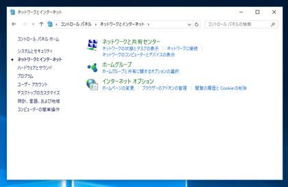 指定した固定のIPアドレスを設定する:画像33