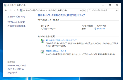指定した固定のIPアドレスを設定する:画像34