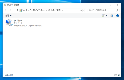 指定した固定のIPアドレスを設定する:画像35