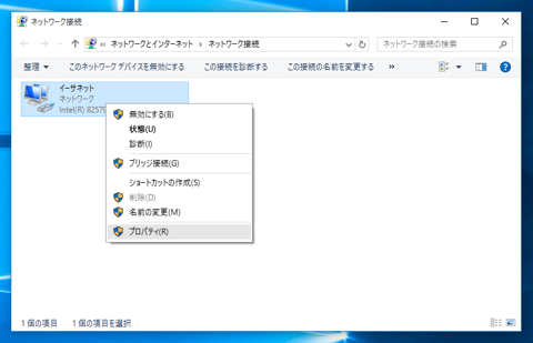 指定した固定のIPアドレスを設定する:画像20