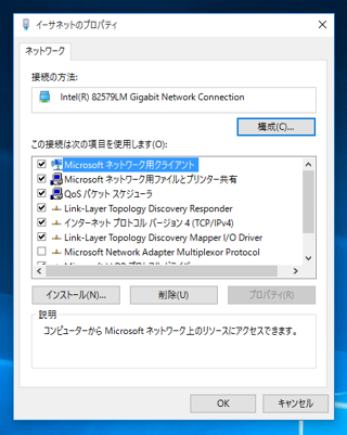 指定した固定のIPアドレスを設定する:画像21
