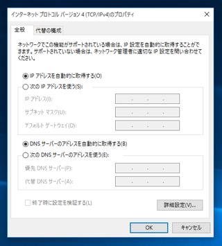 指定した固定のIPアドレスを設定する:画像23