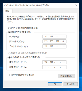 指定した固定のIPアドレスを設定する:画像24