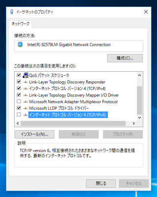 指定した固定のIPアドレスを設定する:画像25