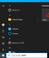 指定した固定のIPアドレスを設定する:画像1