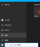 指定した固定のIPアドレスを設定する:画像2