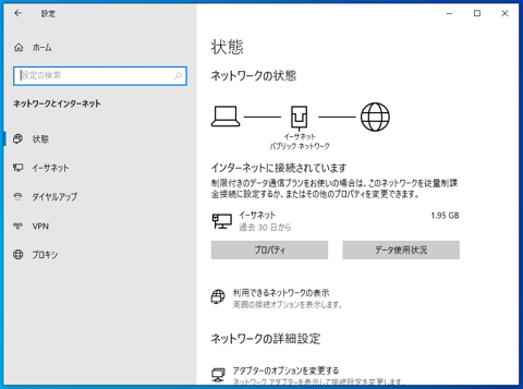 指定した固定のIPアドレスを設定する:画像4