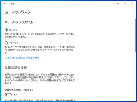 指定した固定のIPアドレスを設定する:画像5
