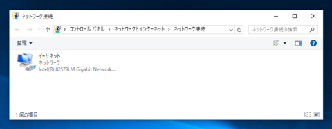 指定した固定のIPアドレスを設定する:画像19