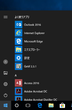 Windows 10でリモートデスクトップを利用する:画像1