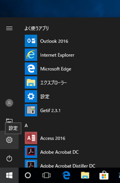 Windows 10でリモートデスクトップを利用する:画像2