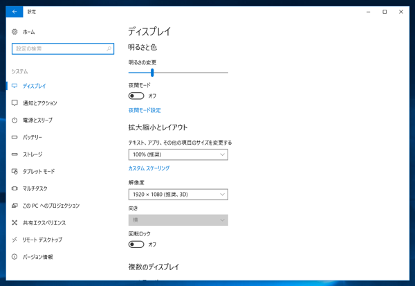Windows 10でリモートデスクトップを利用する:画像4