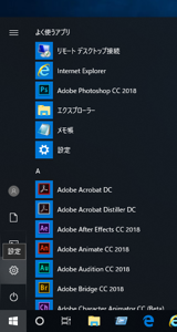 Windows 10 の設定画面を表示する:画像4