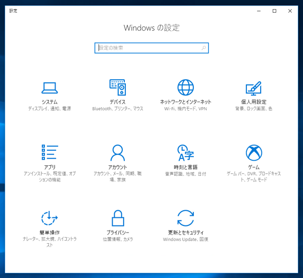 Windows 10 のアプリケーションをアンインストールする:画像1