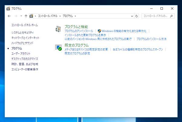 Windows 10 のアプリケーションをアンインストールする:画像12