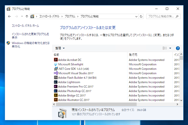 Windows 10 のアプリケーションをアンインストールする:画像13
