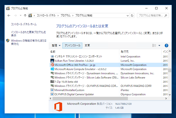 Windows 10 のアプリケーションをアンインストールする:画像14