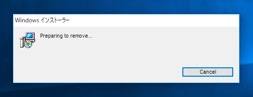 Windows 10 のアプリケーションをアンインストールする:画像9