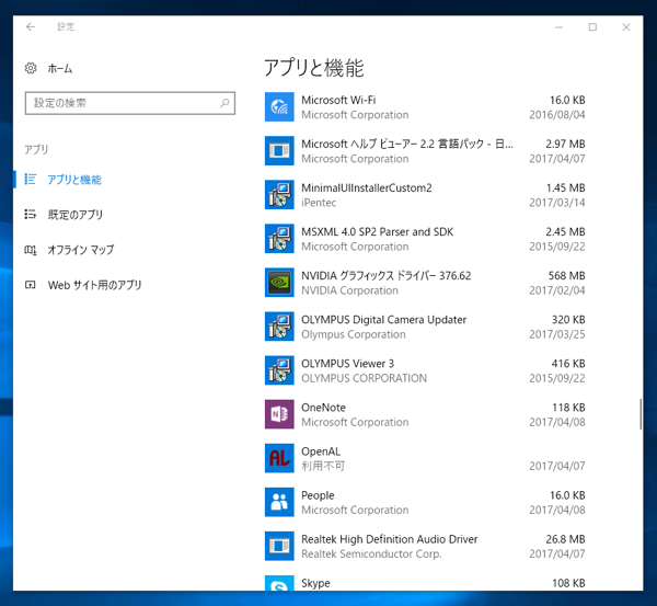 Windows 10 のアプリケーションをアンインストールする:画像10