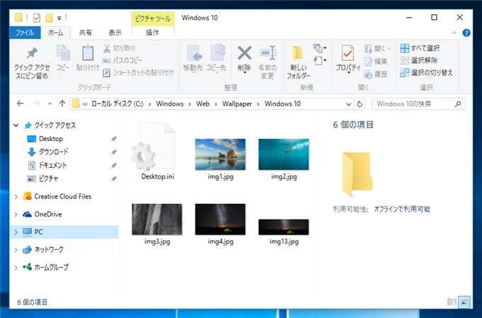 Windows 10でJpeg PNG ファイルの表示に Windows フォトビューアーを利用する:画像1