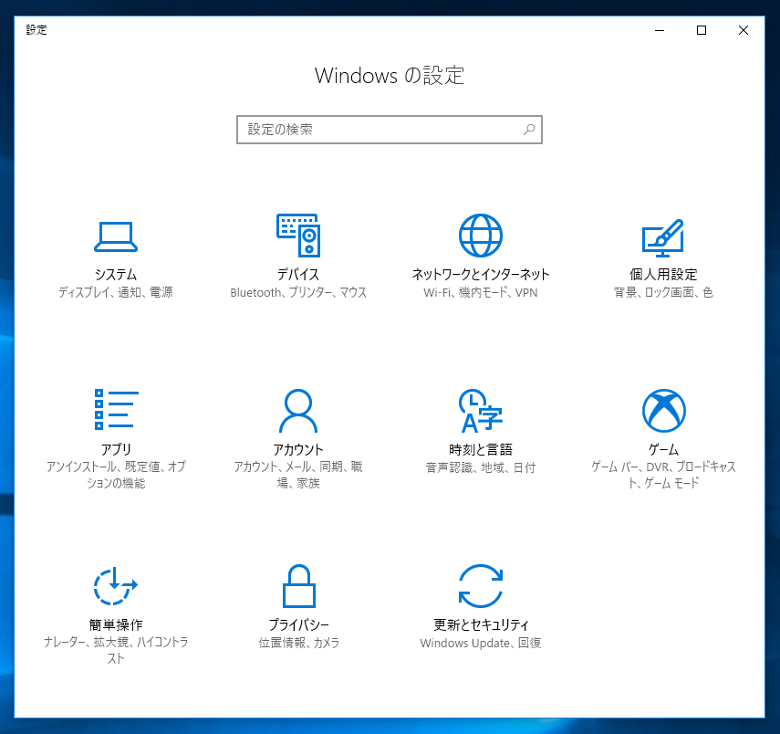 Windows 10 version 1703 のスタートボタンで右クリックしたときに表示されるポップアップメニュー(のコンテキストメニュー) に「コマンドプロンプト」を表示する:画像3