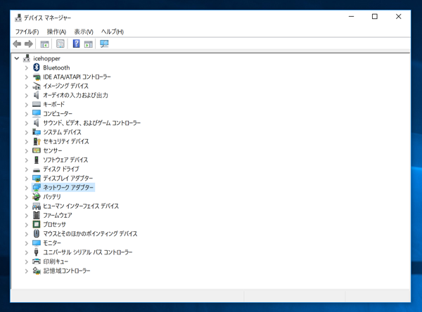 Windows 10 version 1703 で WiFi 接続時や切り替え時に 