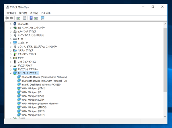 Windows 10 version 1703 で WiFi 接続時や切り替え時に 
