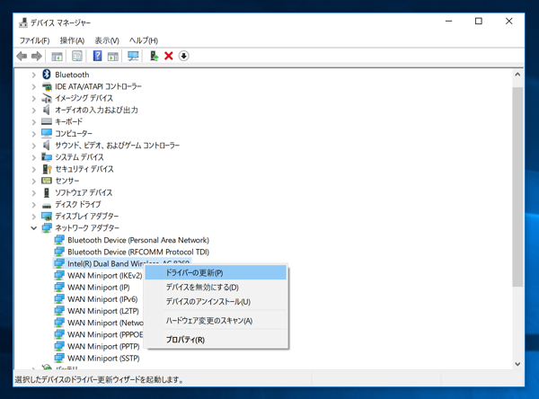 Windows 10 version 1703 で WiFi 接続時や切り替え時に 