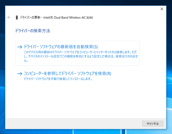 Windows 10 version 1703 で WiFi 接続時や切り替え時に 