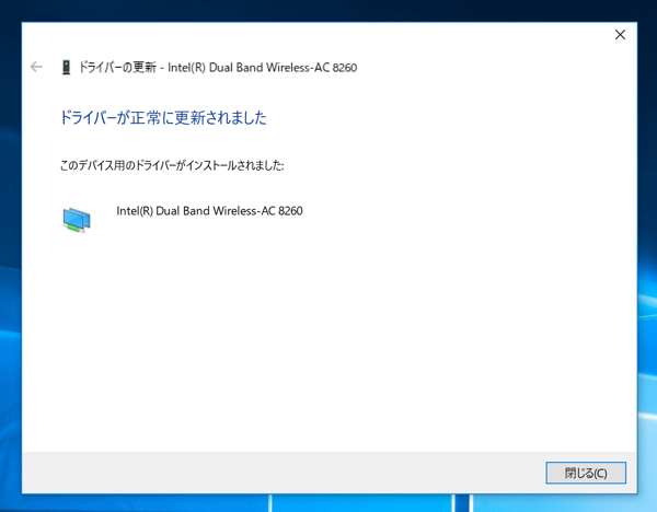 Windows 10 version 1703 で WiFi 接続時や切り替え時に 