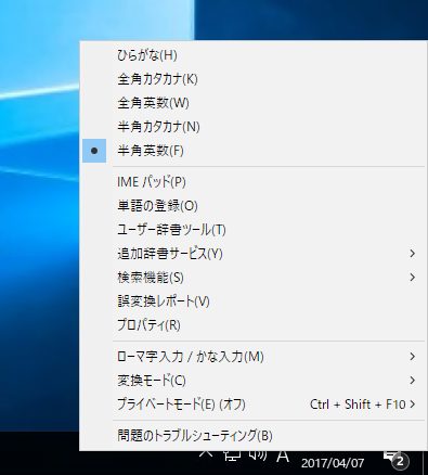 Windows 10 でIMEの入力モード切替時に画面の中央に表示される「あ」や「A」を非表示にする:画像4