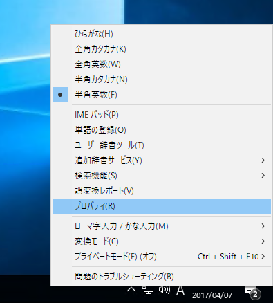 Windows 10 でIMEの入力モード切替時に画面の中央に表示される「あ」や「A」を非表示にする:画像5