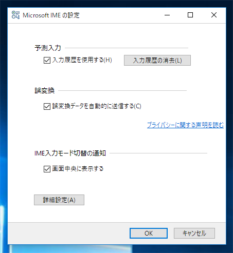 Windows 10 でIMEの入力モード切替時に画面の中央に表示される「あ」や「A」を非表示にする:画像6