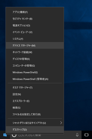 Windows 10 version 1703 アップデート後 シャットダウン中に停止してシャットダウンできない:画像2