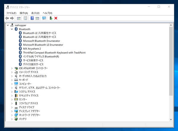 Windows 10 version 1703 アップデート後 シャットダウン中に停止してシャットダウンできない:画像3