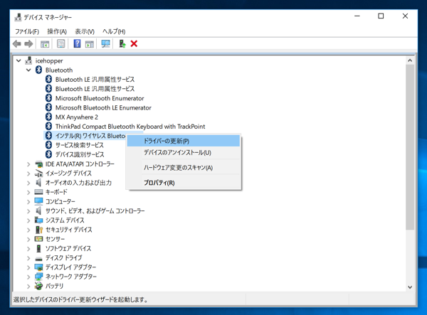 Windows 10 version 1703 アップデート後 シャットダウン中に停止してシャットダウンできない:画像4