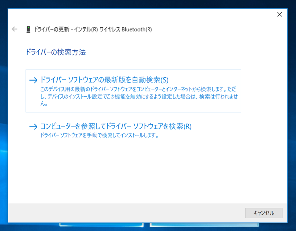 Windows 10 version 1703 アップデート後 シャットダウン中に停止してシャットダウンできない:画像5